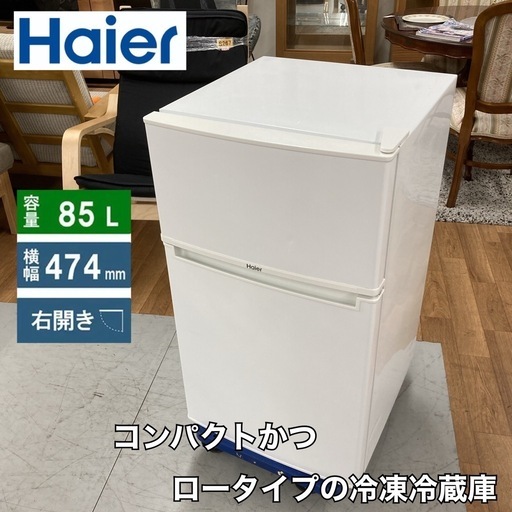 S748 ⭐ Haier 2ドア冷蔵庫（85L 右開き）17年製 JR-N85B ⭐ 動作確認 ⭐ クリーニング済