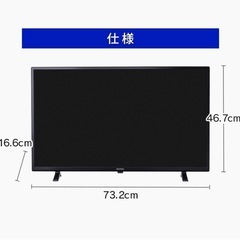 アイリスオーヤマ 液晶 32Ｖ型 LT-32E320B ホワイト  液晶TV 液晶TV デジタル ハイビジョン 地デジ BS CS ネット機能 本体 
