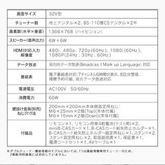 アイリスオーヤマ 液晶 32Ｖ型 LT-32E320B ホワイト  液晶TV 液晶TV デジタル ハイビジョン 地デジ BS CS ネット機能 本体 