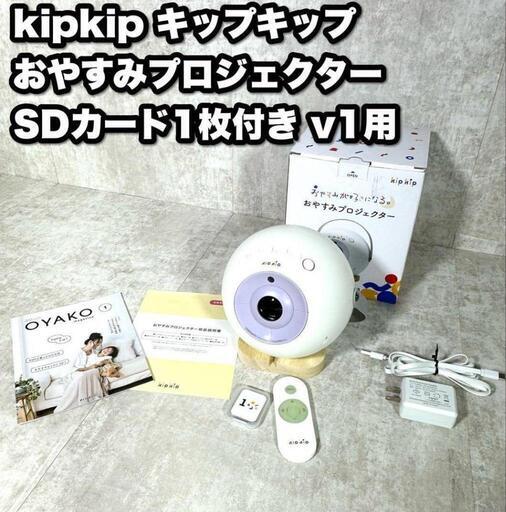 おやすみプロジェクター