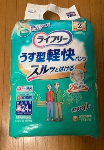 ライフリー　薄型軽快パンツ　Sサイズ　24枚入り
