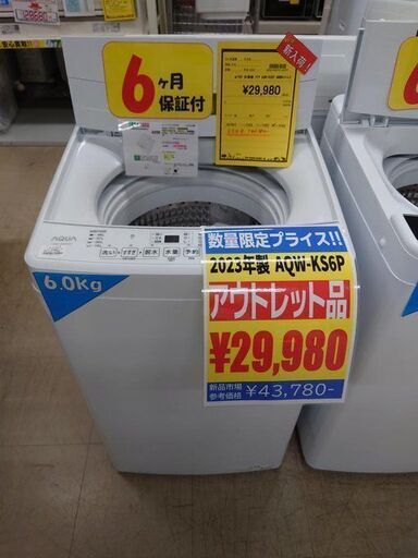 J8093 【アウトレット品】  6ヶ月保証付き！ AQUA アクア 全自動洗濯機 AQW-KS6P(W)　ホワイト　洗濯容量：6.0kg （参考価格43,780円） 2023年製 動作確認　クリーニング済み　【リユースのサカイ柏店】
