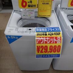 J8093 【アウトレット品】  6ヶ月保証付き！ AQUA アクア 全自動洗濯機 AQW-KS6P(W)　ホワイト　洗濯容量：6.0kg （参考価格43,780円） 2023年製 動作確認　クリーニング済み　【リユースのサカイ柏店】