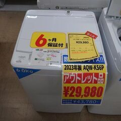 J8093 【アウトレット品】  6ヶ月保証付き！ AQUA アクア 全自動洗濯機 AQW-KS6P(W)　ホワイト　洗濯容量：6.0kg （参考価格43,780円） 2023年製 動作確認　クリーニング済み　【リユースのサカイ柏店】