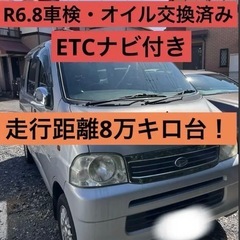 貨物｜アトレーワゴン(ダイハツ)の中古車｜ジモティー