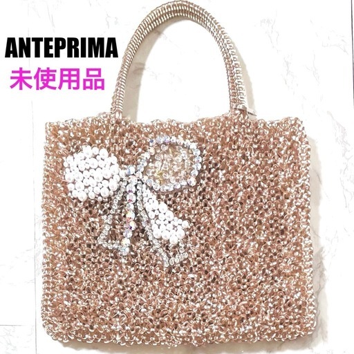 【未使用品】ANTEPRIMA アンテプリマ ワイヤーバッグ ナストロ 保存袋付き
