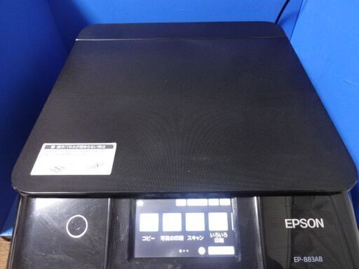 EPSONプリンター　EP-883AB　インクジェット複合機　中古動作品　美品  予備インク6本付