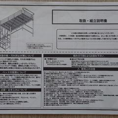 ロフトベッド 階段付き 高さ２段階式 ホワイト ニトリ 