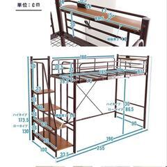ロフトベッド 階段付き 高さ２段階式 ホワイト ニトリ 