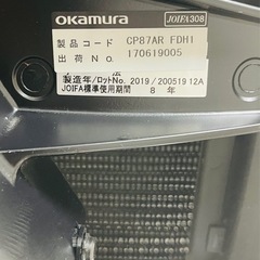 2019年製　オカムラ　バロンチェア　CP87AR-FDH1