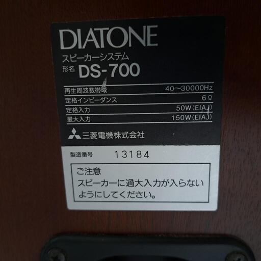 DIATONE スピーカー DS-700 専用スタンド付き 1980年代