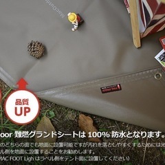 【期間限定値下げ中・現物確認後キャンセルOK】コールマンウェザーマスターコクーン2用　グランドシート
