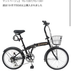 【値下げ交渉可】キャプテンスタッグ　折りたたみ自転車　20インチ