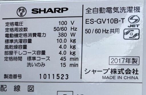 美品 シャープ 10.0kg全自動洗濯機 ES-GV10B-T 穴なしサイクロン洗浄
