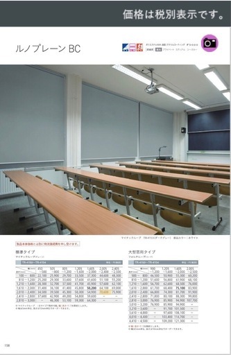【未使用品】TOSO遮光1級ロールスクリーン