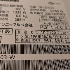 乾燥機2万5千円で売ります　購入8ヶ月目　保証書付　完動品