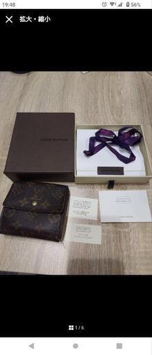 LOUIS VUITTON　ルイ・ヴィトン　財布