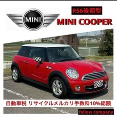 【ネット決済】⭐️車検2年付‼️ミニクーパー 乗って帰れます⭐️