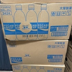 値下げ　ポカリスエット500mlx24本