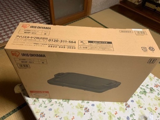アイリスオーヤマ　ホットプレート未使用品