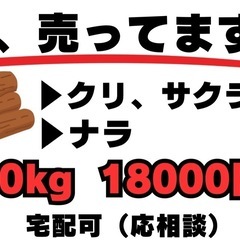 ナラの薪300kg 焚き火 キャンプ 暖炉