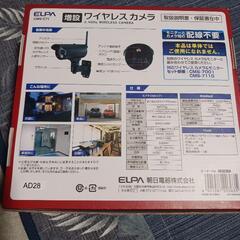 防犯カメラ ELPA 国産メーカー
