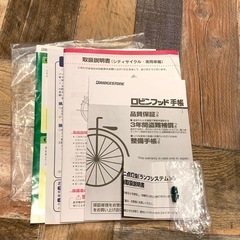 屋根下保管・定価51000円　ブリヂストン　VEGAS-フォクシーデイジーリンカーディガン