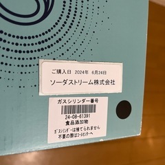 ソーダストリームGAIA