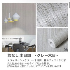 【新品半額】はがせる壁紙シール -グレー木目- 10本