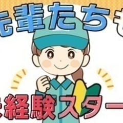 【未経験者歓迎】【大型免許なくてOK】普通免許から月収40万円狙...