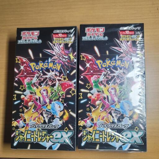 シャイニートレジャーex 1BOX ハイクラスパック ポケモンカードゲーム 　シュリンク付き　未開封　2箱セット