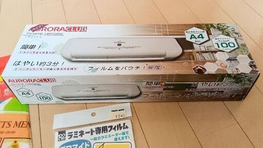 ラミネーター A4
