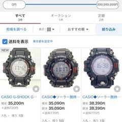 完品・美品　タフソーラー マッドマン