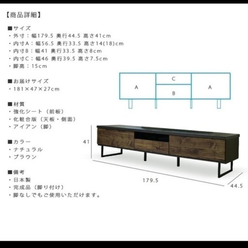 テレビ台/テレビボード　180cm