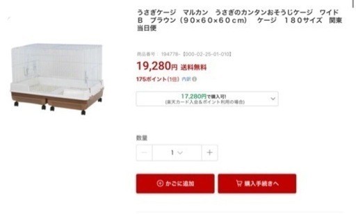 マルカン うさぎのカンタンおそうじケージ ワイドB ブラウン 予備