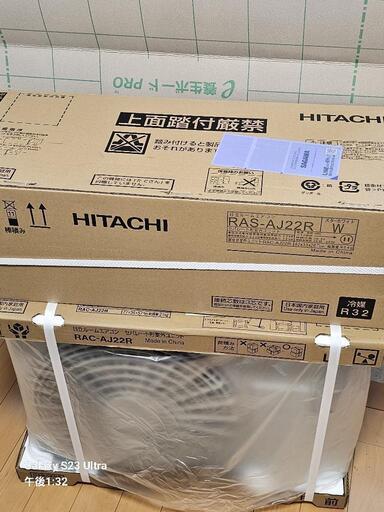 日立エアコン新品2024年(設置込み)