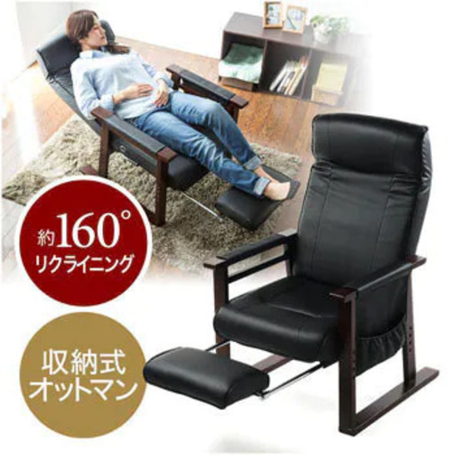サンワサプライ　150-SNCH014　オットマン付き安楽椅子『未使用箱入り』