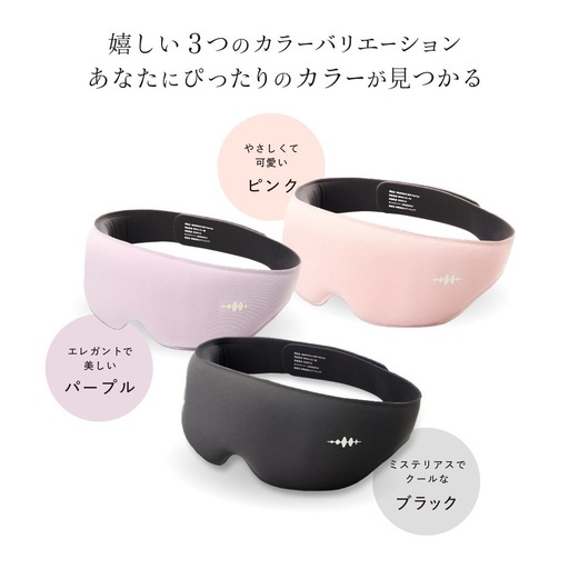 WAVEWAVE EMS ヒートアイ　カラーは3種類　1個