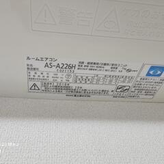 富士通エアコン2016年(設置込み)