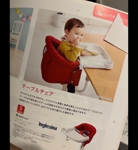 新品　Inglesina  ベビーチェア