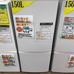 996❤️ 三菱 冷蔵庫 150ℓ 23年製 一人暮らし 美品 中古 設置無料 996☆ 三菱 冷蔵庫 150ℓ 23年製 美品 一人暮らし 小型 設置無料