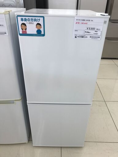 ★ジモティ割あり★ NITORI 冷蔵庫 106L 20年製 動作確認／クリーニング済み HJ4287