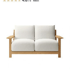 無印良品 ソファ 木製フレーム フェザーポケットコイル 2シーター