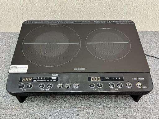 【H-05・税込み】アイリスオーヤマ 2口・脚付きタイプ IHコンロ IHK-W13S-B IHクッキングヒーター 2021年製【PayPay使えます】