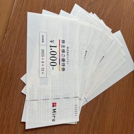 メニコン　株主優待　¥10,000券　有効期限　2025/8/31