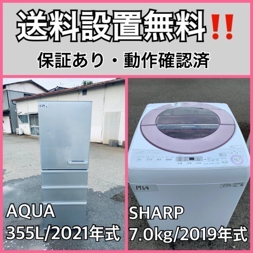 超高年式✨送料設置無料❗️家電2点セット 洗濯機・冷蔵庫