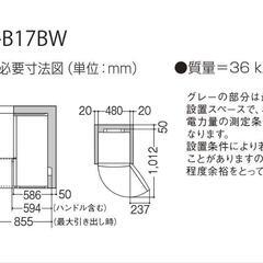 パナソニック冷蔵庫　NR-B17BW