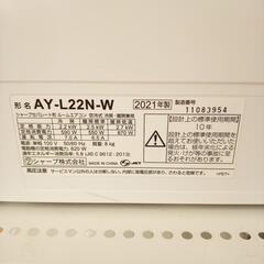 SHARP　エアコン　AY-L22N-W　2.2kw　21年製　室内機分解洗浄済み　YJ3724