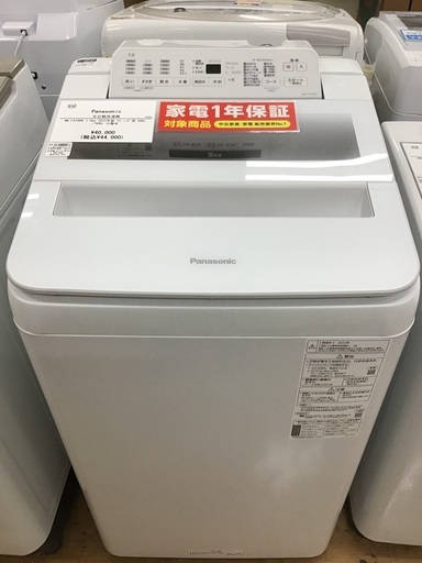 【お値下げしました！ 】Panasonicの洗濯機2022年製です！【取りに来れる方限定】