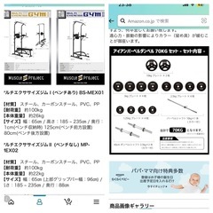 ベンチプレスとバーベルセット